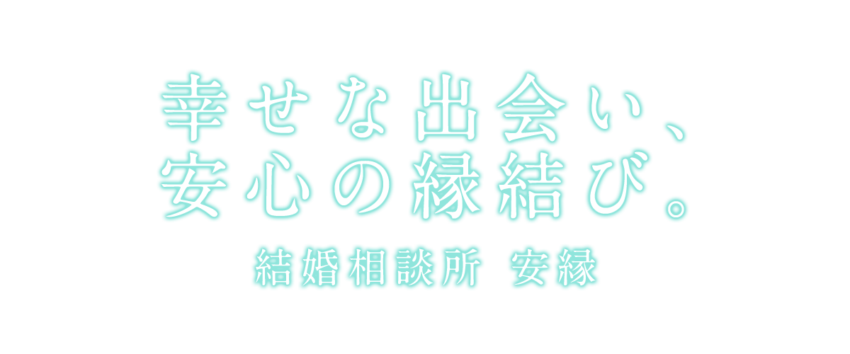 姫路市のご祈祷寺、大切な想いをあの人に伝える